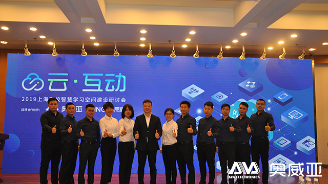 聚焦高校智慧空間，奧威亞助推上海高教新發展