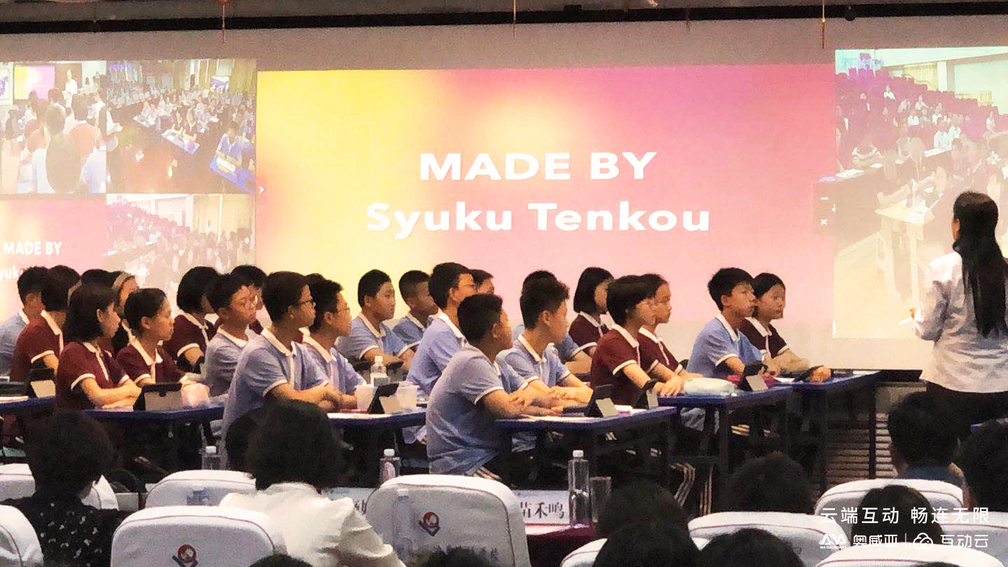 1+1＞2！奧威亞助力山東師大基礎教育集團探索“雙師課堂”模式