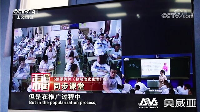 同步課堂 | 奧威亞又雙叒叕在CCTV出鏡了！