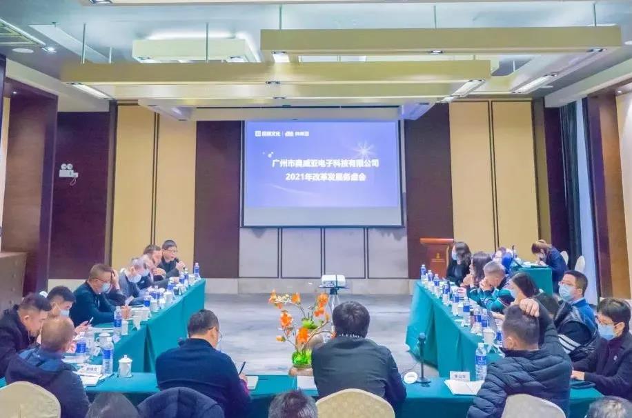 凝心聚力謀新篇 國新文化及奧威亞召開改革發(fā)展務虛會3.jpg