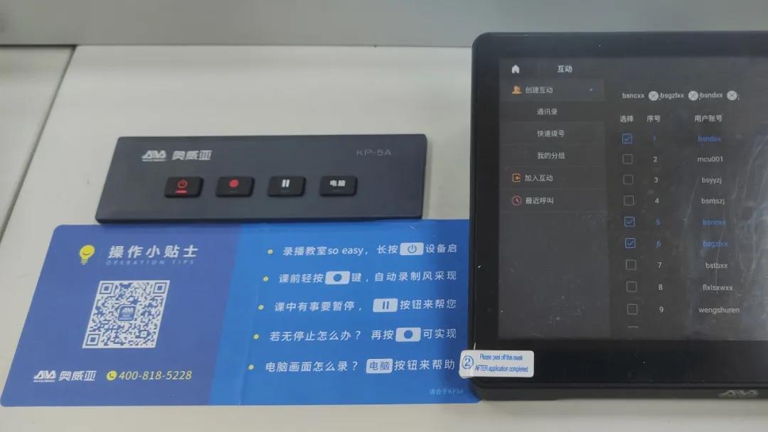 海南白沙:專遞課堂,激活鄉村教育的“神經末梢”5.jpg 海南白沙:專遞課堂,激活鄉村教育的“神經末梢”5.jpg