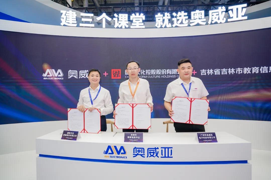 國新文化、奧威亞與吉林市教育信息中心簽約.jpg 國新文化、奧威亞與吉林市教育信息中心簽約.jpg