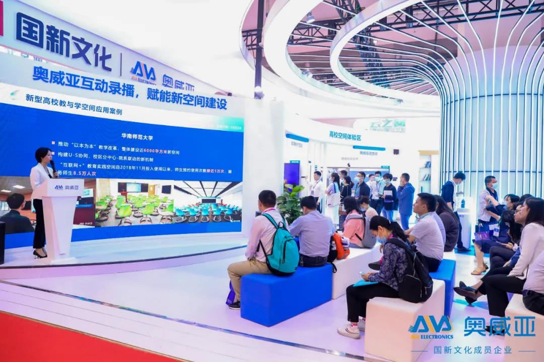 高博會 | 奧威亞教與新空間，如何賦能“雙一流”建設(shè)？