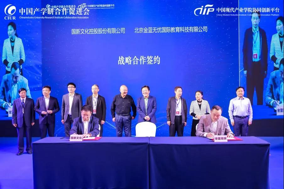 國(guó)新文化聯(lián)合發(fā)起成立中國(guó)現(xiàn)代產(chǎn)業(yè)學(xué)院協(xié)同創(chuàng)新平臺(tái)2.jpg