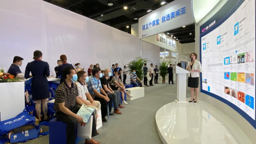 奧威亞為嘉賓介紹“三個課堂”建設方案.jpg 奧威亞為嘉賓介紹“三個課堂”建設方案.jpg