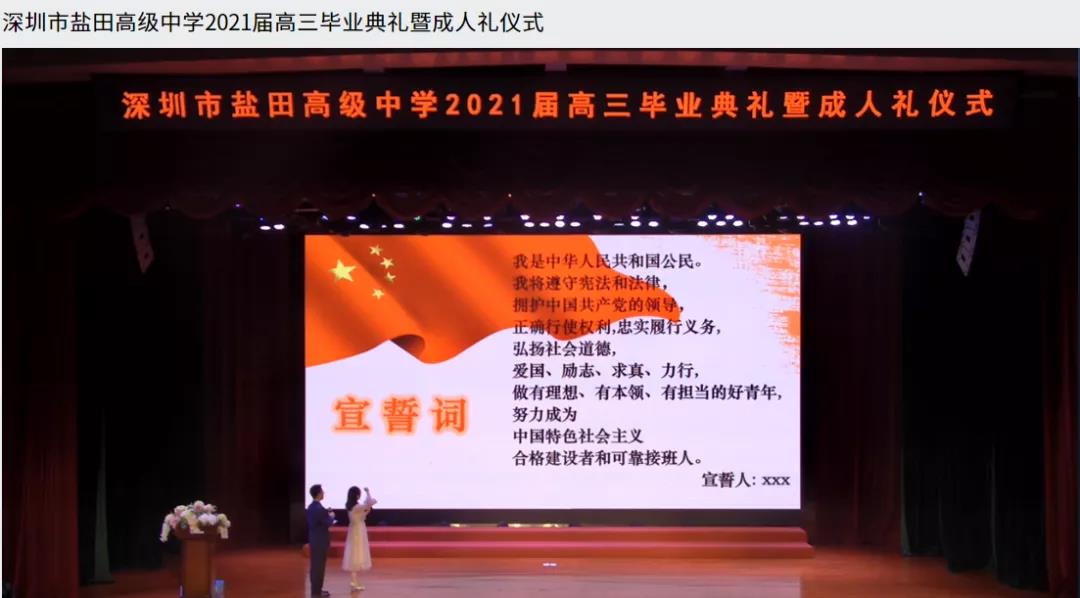 畢業季，每一學段都攜手共進