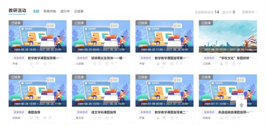 青海城北區教育局與華南師大專家團隊開展線上合作研訓2.jpg 青海城北區教育局與華南師大專家團隊開展線上合作研訓2.jpg