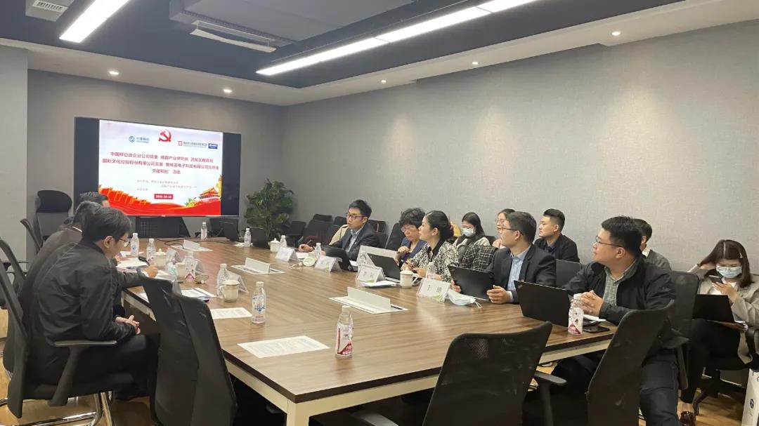 奧威亞黨總支與中移動教育行業拓展部黨支部開展支部共建活動 (2).jpg