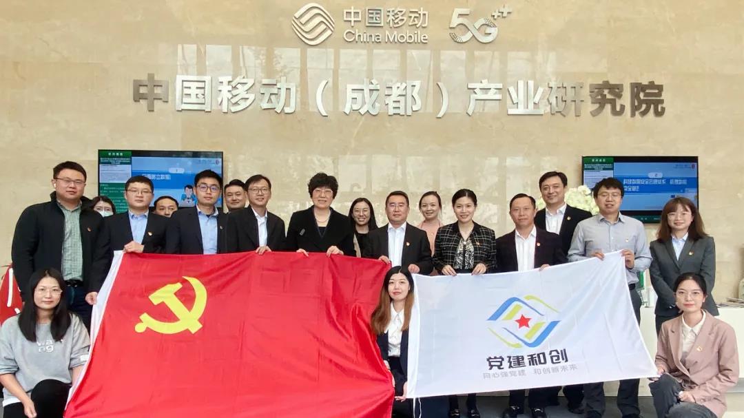 奧威亞黨總支與中移動教育行業拓展部黨支部開展支部共建活動