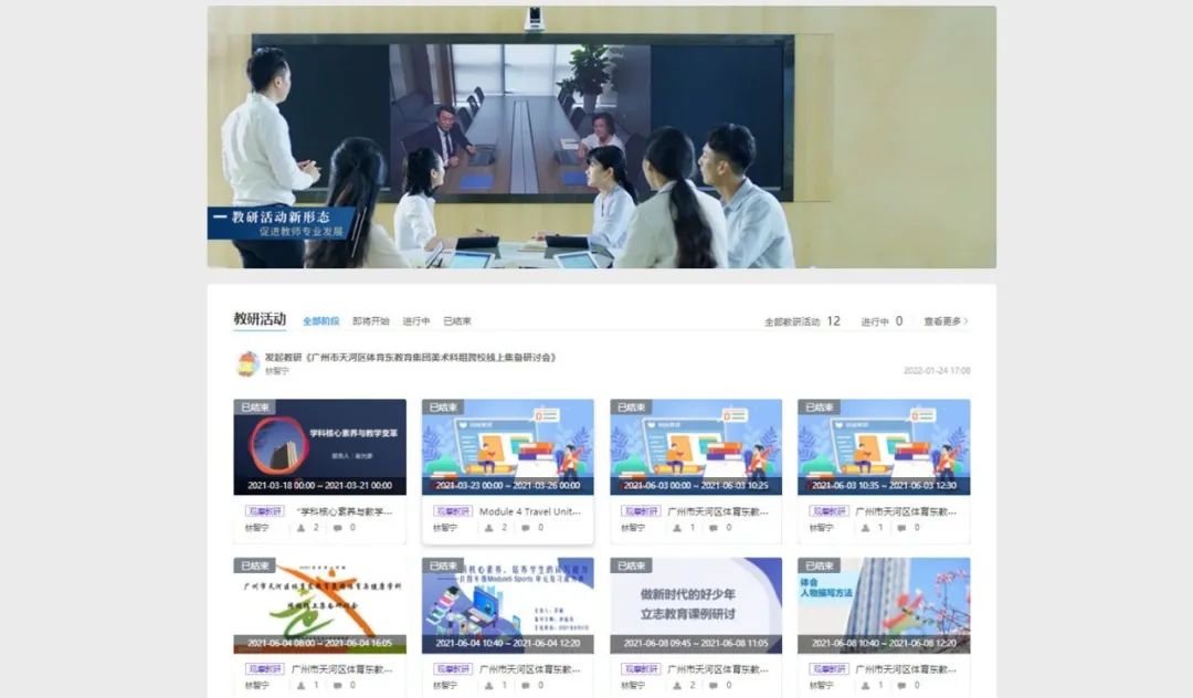 “雙減”時(shí)代，集團(tuán)化辦學(xué)提質(zhì)就要這么做！