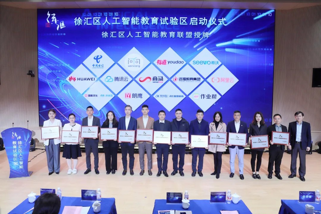 奧威亞入選“上海市徐匯區人工智能教育聯盟”