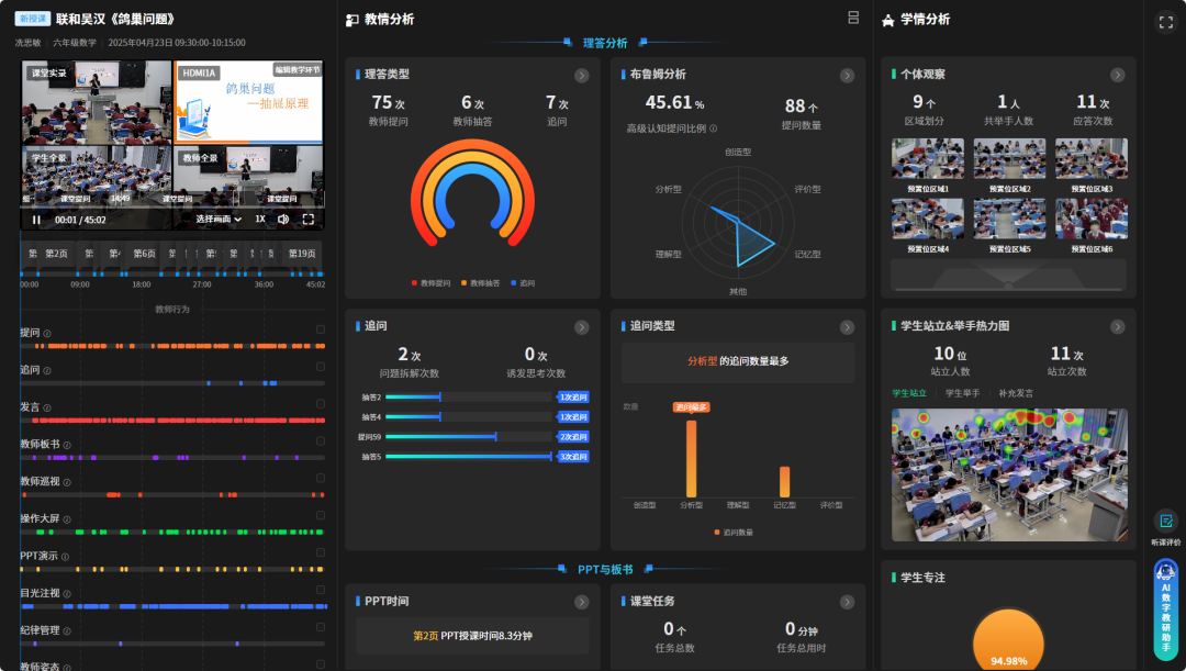 奧威亞再度榮膺重軟企業，續寫“AI+教育”新篇章