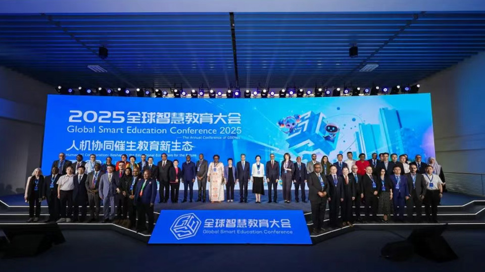 2025全球智慧教育大會：探索人工智能賦能教師發(fā)展的創(chuàng)新路徑