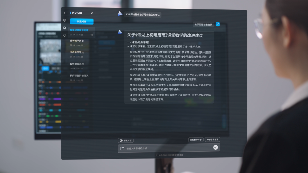 高清錄播,《2025未來課堂 AI智慧教室教學裝備產業發展報告》正式發布！奧威亞聯合發起并獻策“AI+教育”新未來