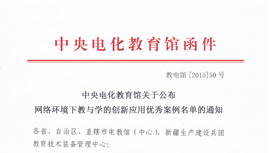 央館公布教學創新優秀案例名單，它進了全國五強！