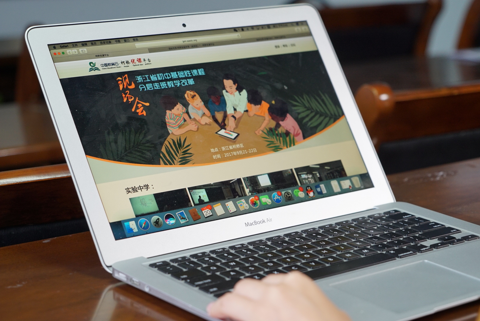 分層走班：尊重學生差異性，實現因材施教