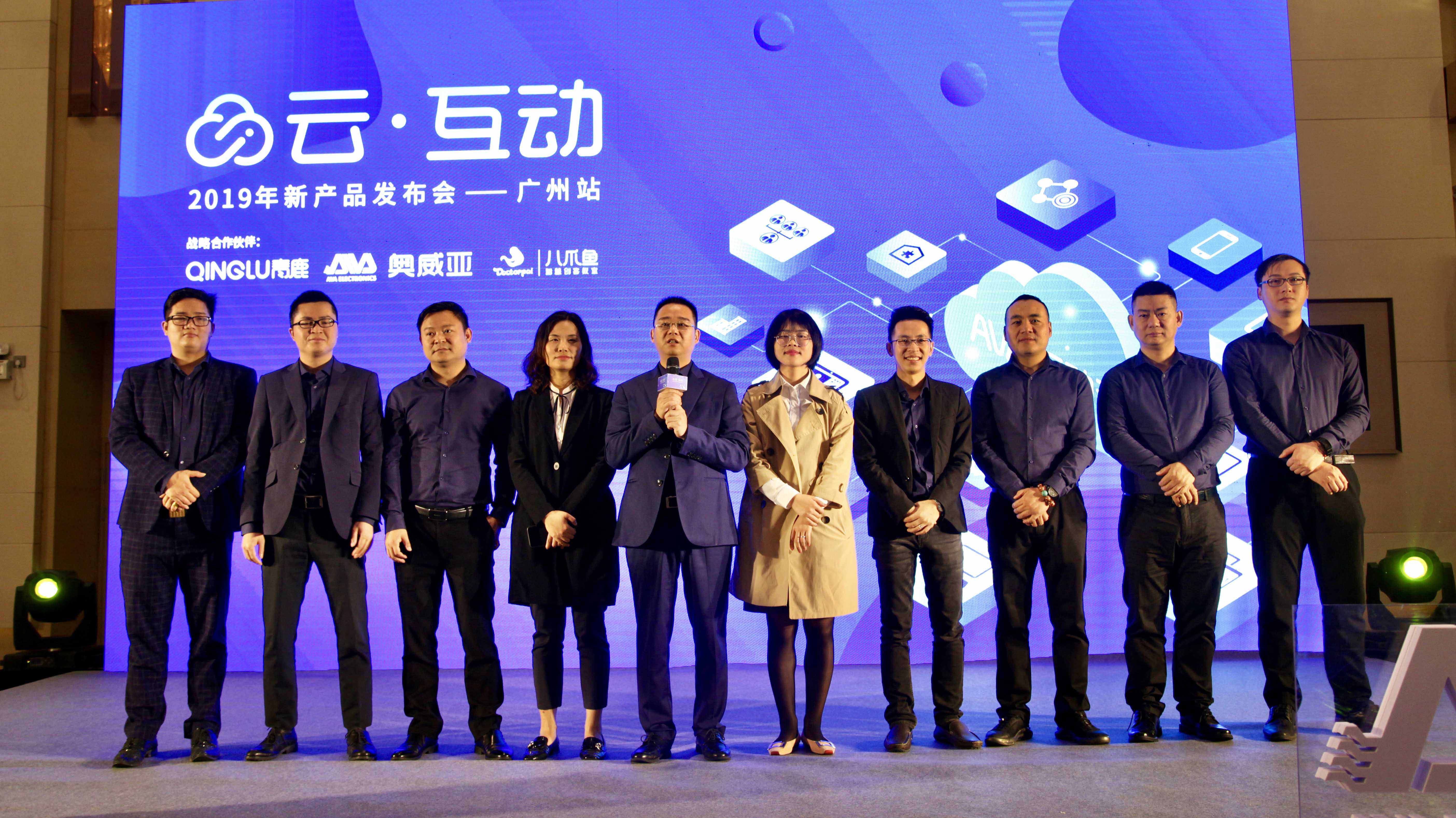 奧威亞2019新產品發布會：云·互動——智慧教學新時代的號角已響起