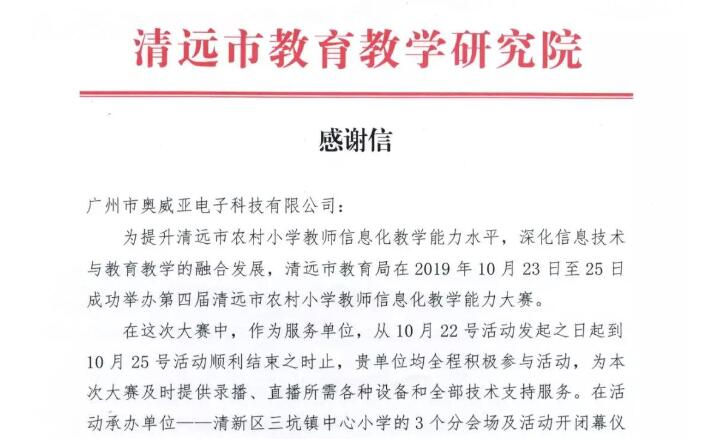 奧威亞：心系客戶，真誠服務！