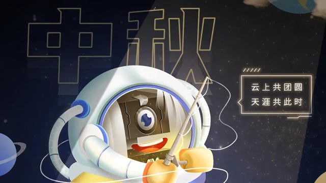 濃情月意，闔家美滿，喜迎中秋慶團圓