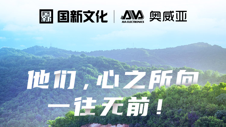 他們，心之所向，一往無前！